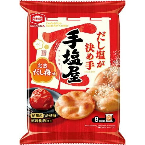 亀田製菓 手塩屋完熟だし梅味 8枚× 12 メーカー直送 プレゼント ギフト
