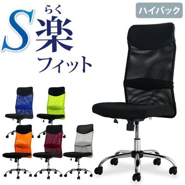 SSP-H-W-GN Netforce グリーン S-shape(エスシェイプ) オフィスチェア ハイバック 肘なし メーカー直送 [2]