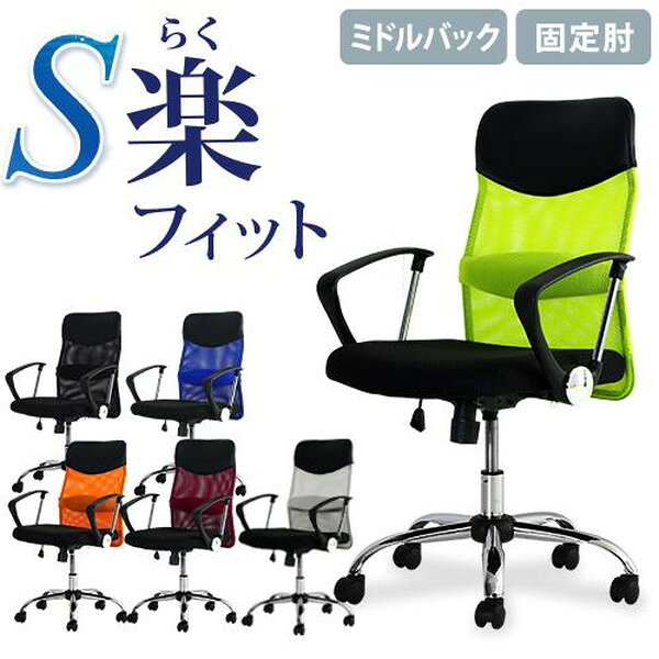 SSP-MA-W-BL Netforce ブルー S-shape(エスシェイプ) オフィスチェア ミドルバック 固定肘 メーカー直送 [2]