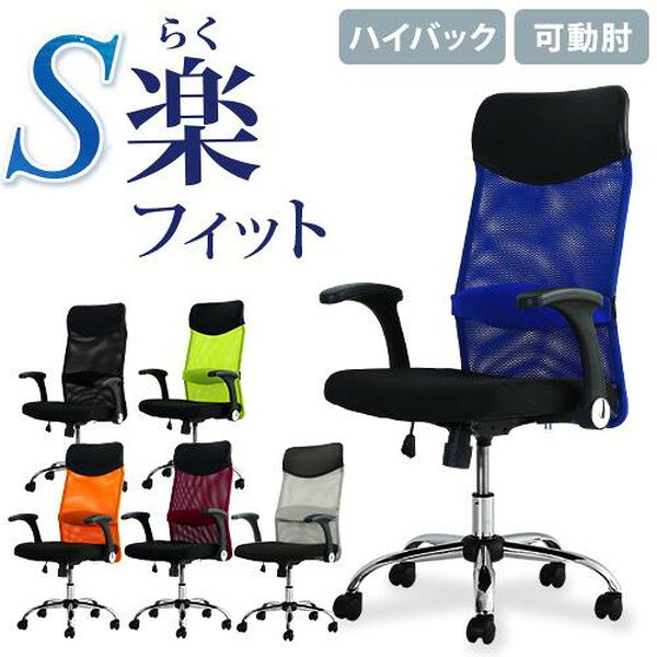 SSP-HU-W-OR Netforce オレンジ S-shape(エスシェイプ) オフィスチェア ハイバック 可動肘 メーカー直送 [2]