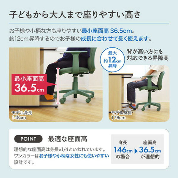OCD-1AT-W-LMC Netforce ライトモカ ワンカラーデスクチェア T字肘付 オフィスチェア 学習チェア メーカー直送 [3]