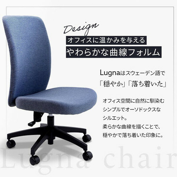 LGN-1MA-W-BL Netforce フォグブルー ルグナチェア 肘付 布張り オフィスチェア シンプル メーカー直送 [3]