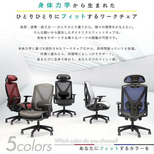 DF-1HR-W-GY Netforce ローズグレー ダイナミクスフィットチェア ヘッドレスト付き ハンガー付き メーカー直送 [3]