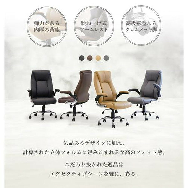 【法人限定】 LYS-1-W-CA Netforce キャメル 社長椅子 オフィスチェア パソコンチェア メーカー直送 [3]