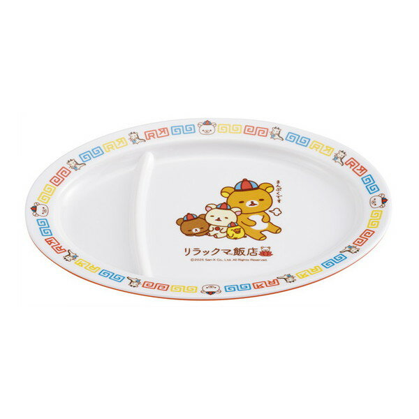 乐天商城 - MCH3 リラックマ スケーター [メラミン製 ギョウザ 餃子 皿 (食器 町中華 食洗機対応)]