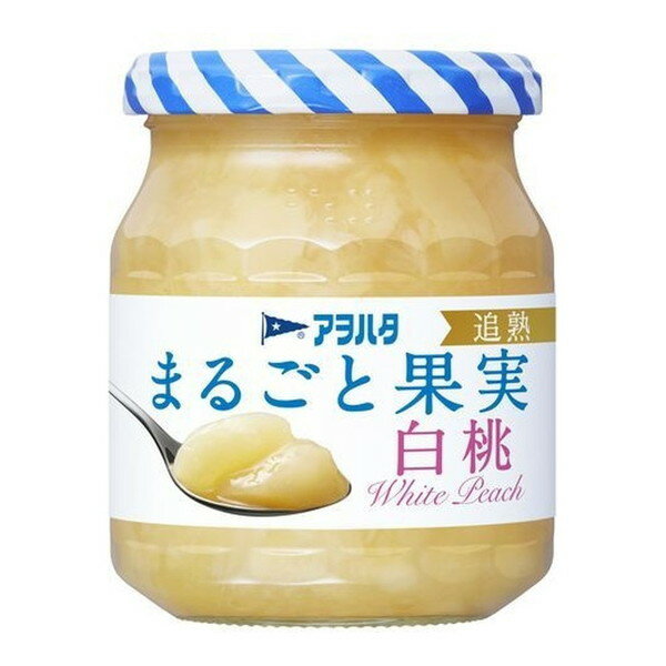 アヲハタ まるごと果実 白桃 250g ×6 メーカー直送 ギフト プレゼント お歳暮 冬ギフト