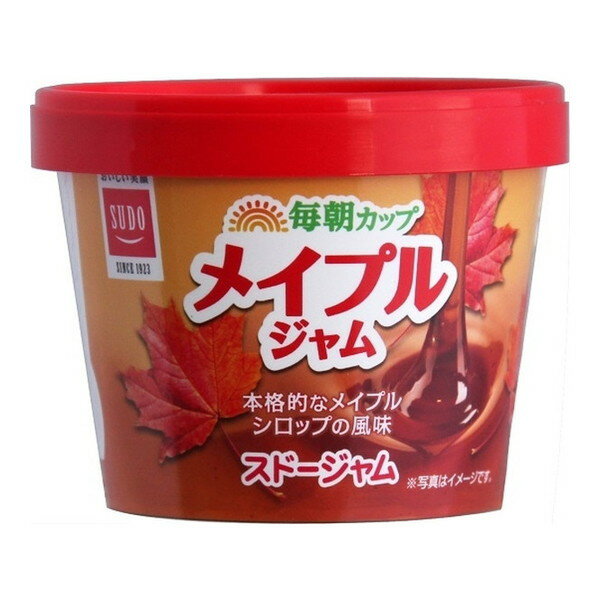 スドージャム SUDO 毎朝カップ メイプルジャム 120g ×12 メーカー直送 ギフト プレゼント お歳暮 冬ギフト