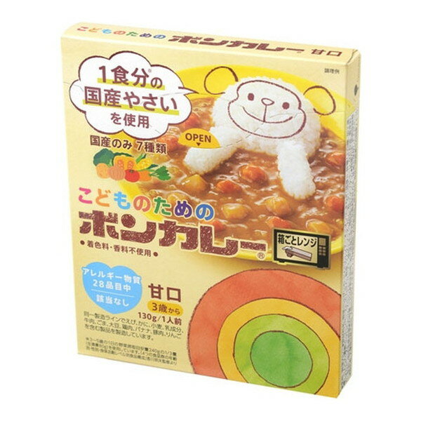 大塚食品 こどものためのボンカレー 130g ×10 メーカー直送 プレゼント ギフト