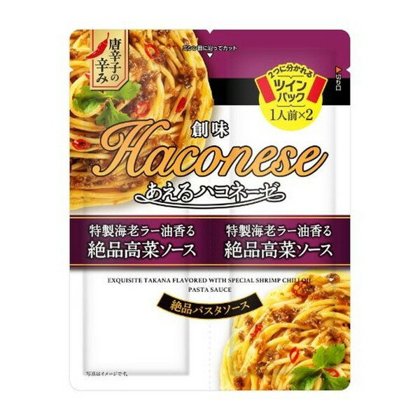 創味食品 創味 あえるハコネーゼ 特製海老ラー油香る絶品高菜ソース 82g ×15 メーカー直送 プレゼント ギフト