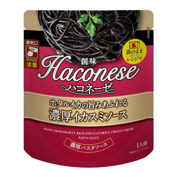 創味食品 創味 ハコネーゼ ホタルイカの旨みあふれる濃厚イカスミソース 105g ×12 メーカー直送 プレゼント ギフト
