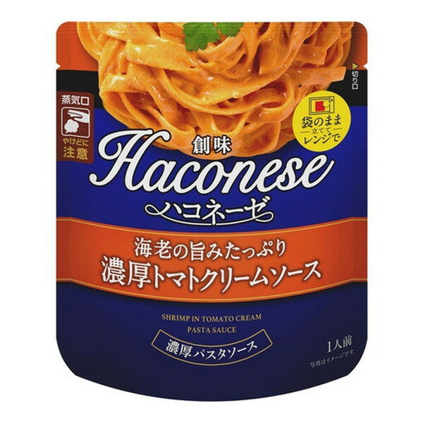 Pasta Sauce - 創味食品 創味 ハコネーゼ 海老の旨みたっぷり濃厚トマトクリームソース 110g ×12 メーカー直送 プレゼント ギフト
