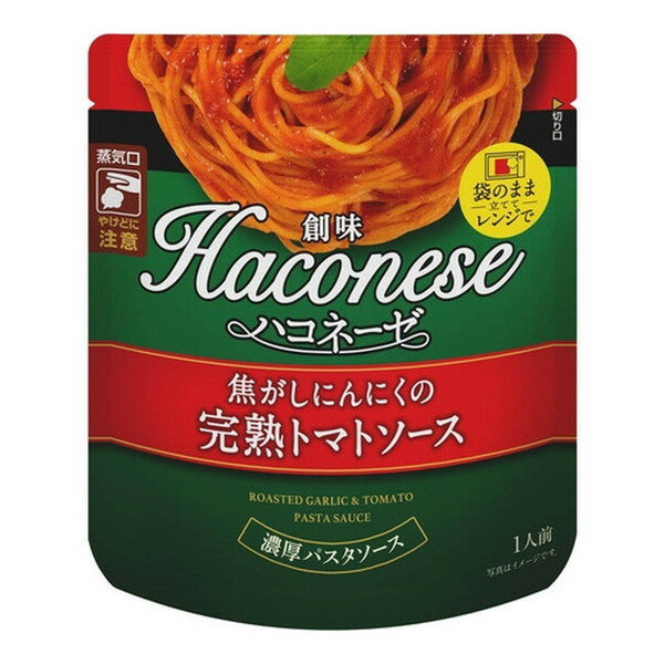 創味食品 創味 ハコネーゼ 焦がしにんにくの完熟トマトソース 110g ×12 メーカー直送 プレゼント ギフト