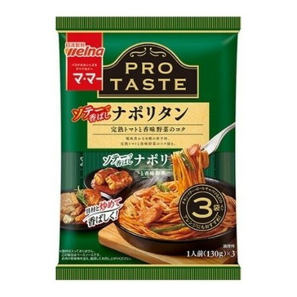 日清製粉ウェルナ ママー PRO TASTE ソテーで香ばしナポリタン 390g ×12 メーカー直送 プレゼント ギフト