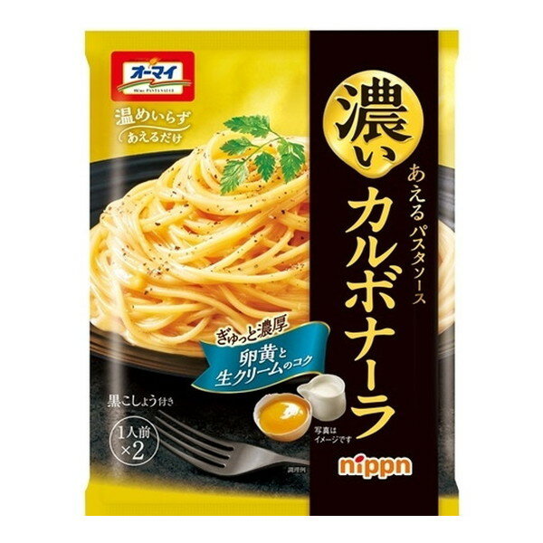 ニップン オーマイ 濃いあえるパスタソース カルボナーラ 86g ×10 メーカー直送 ギフト プレゼント お歳暮 冬ギフト