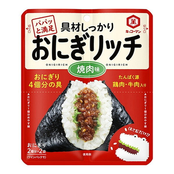 キッコーマン食品 キッコーマン おにぎリッチ 焼肉味 56g ×15 メーカー直送 ギフト プレゼント お歳暮 冬ギフト