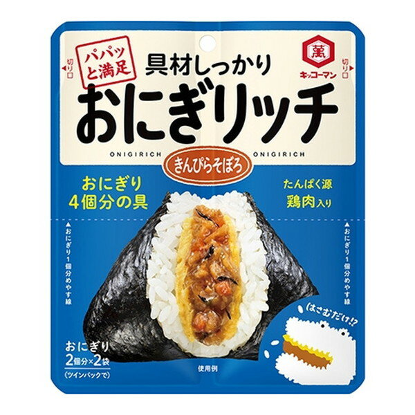 キッコーマン食品 キッコーマン おにぎリッチ きんぴらそぼろ 56g ×15 メーカー直送 ギフト プレゼント お歳暮 冬ギフト