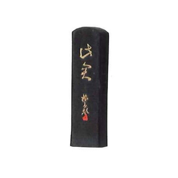 商品説明★ かな清書、作品用で半紙、画仙紙向きです。普通の濃さから中濃墨位でお使いください。古くなる程暢びが良くなります。墨色は暖か味のある薄赤茶系の黒です。スペック* 素材・材質：植物性芯焚煙(高級油煙)* サイズ：W14×D61×H7mm