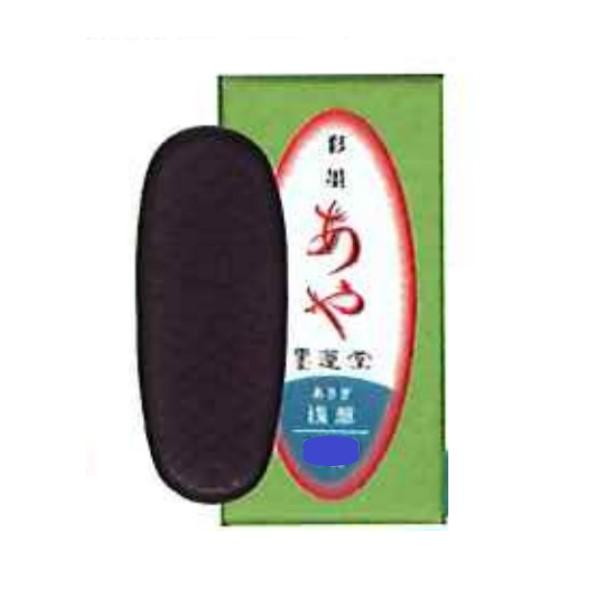 彩墨あや 浅葱 15270 墨運堂