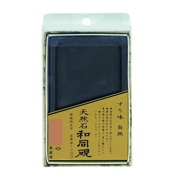 商品説明★ 自然の石の目で仕上げています。墨がなめらかに磨れます。スペック* 素材・材質：天然石* 用途：半紙、小画仙紙用* サイズ：W75×D134×H17mm