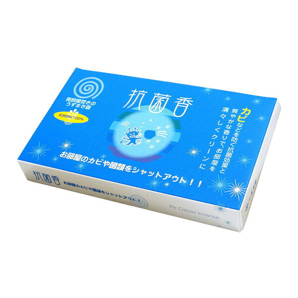 薫寿堂 抗菌香 うずまき
