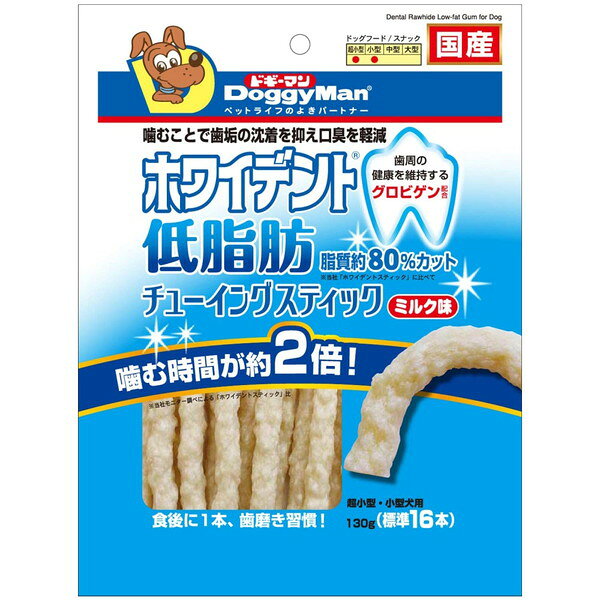 ホワイデント 低脂肪チューイングスティック ミルク味130g ドギーマン