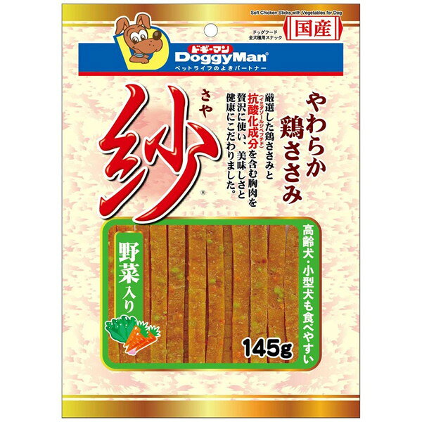 紗 野菜入り145g ドギーマン