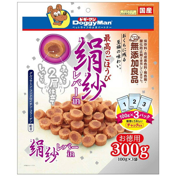 絹紗レバーin300g ドギーマン