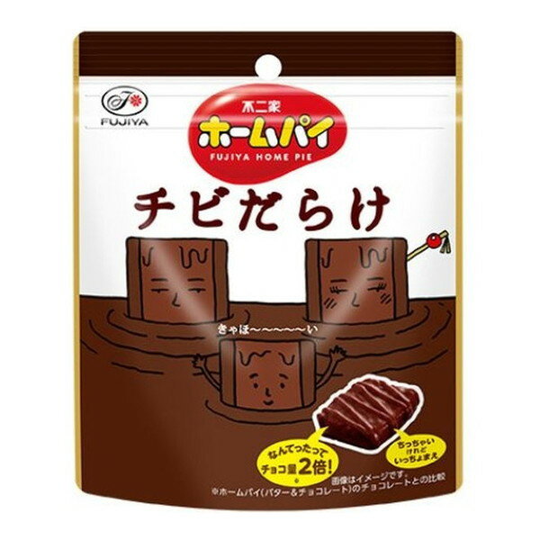 不二家 ホームパイ チビだらけパウチ 55g ×6 メーカー直送 プレゼント ギフト