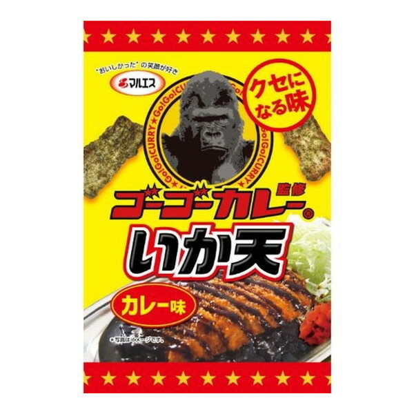 マルエス ゴーゴーカレー監修 いか天カレー 30g ×5 メーカー直送 プレゼント ギフト