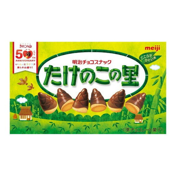 明治 たけのこの里 63g ×10 メーカー直送 プレゼント ギフト