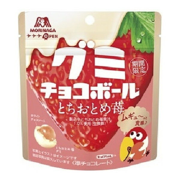 森永製菓 グミチョコボール とちおとめ苺 47g ×10 メーカー直送 プレゼント ギフト