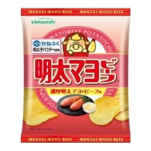山芳製菓 ポテトチップス 明太マヨビーフ 47g ×12 メーカー直送 プレゼント ギフト