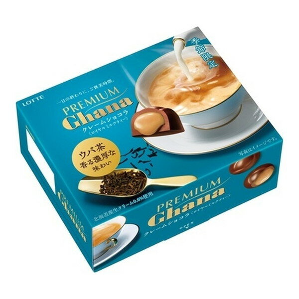 ロッテ プレミアムガーナ クレームショコラ ロイヤルミルクティー 65g ×6 メーカー直送 プレゼント ギフト