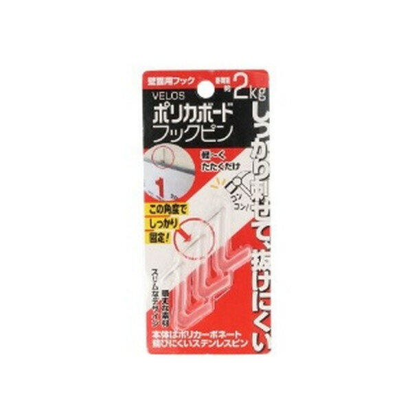 商品説明★ 本体は丈夫なポリカーボネート製。★ 針部分が斜めにしっかり刺さり、抜けにくいフックピン。★ スリムなボディーでも耐荷重量は約2kg。★ 針部は錆びにくいステンレス製。スペック* サイズ: 縦35×幅4×奥行23(mm)* 生産国: 中国