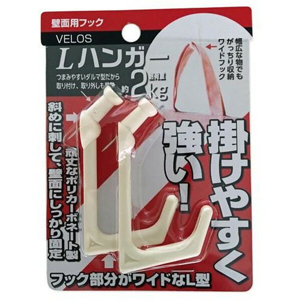 1144680 DLH-702WH エルハンガー2個入 白 ベロス