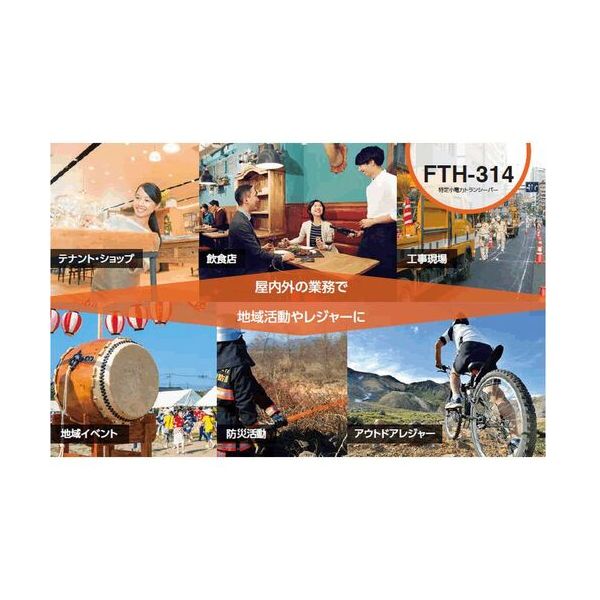 総合通販PREMOA 楽天市場店のFTH314 Vertex Standard LMR スタンダード 【中継器対応】特定小電力トランシーバー メーカー直送｜アングル2