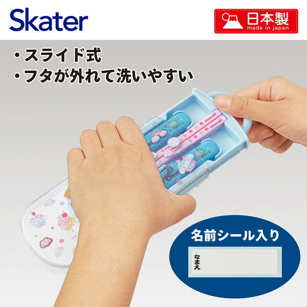 TACC2 シナモロール Fancy Snacks Weets スケーター [弁当用箸 子供用 トリオセット 箸 スプーン フォーク 16.5cm サンリオ] — vista 2