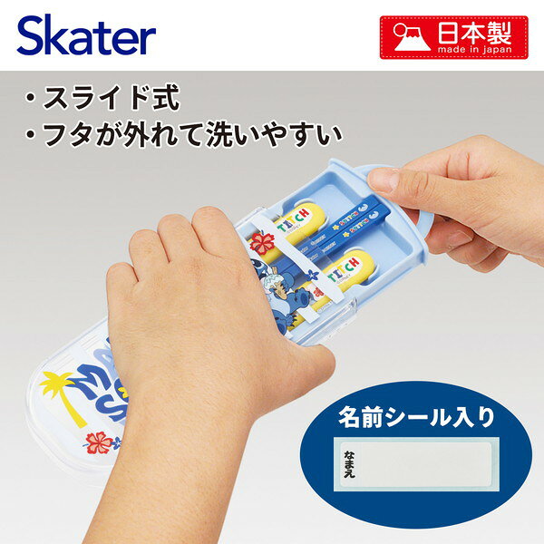 TACC2 リロ&スティッチ 26 スケーター [弁当用箸 子供用 トリオセット 箸 スプーン フォーク 16.5cm ディズニー] — vista 2