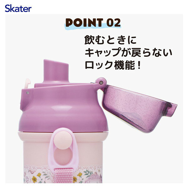 PSB5SAN 塔の上のラプンツェル 26 スケーター [子供用 直飲み 水筒 プラスチック 4...