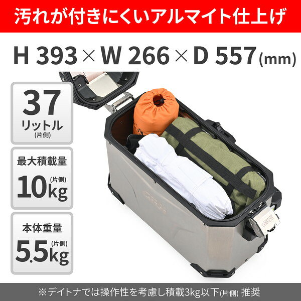 D63498GIVI OBKEV37AALD デイトナ GIVI(ジビ) [バイク サイドケース 37L アルミ製 ...