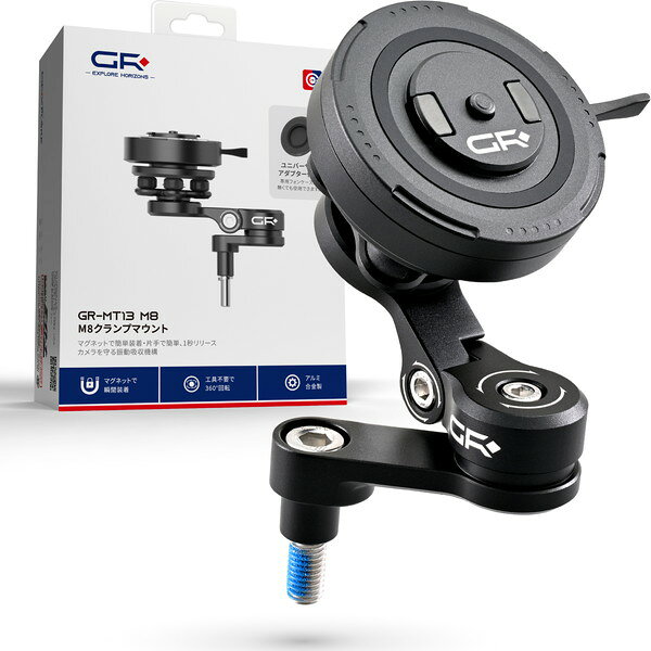 D65257GR-MT13 BARCLAMP MOUNT M8 デイトナ GR(ジーアール) 
