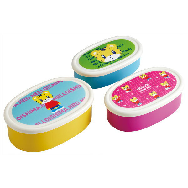 SRS3S しまじろう VIVID スケーター 弁当箱 ランチボックス シール容器 保存容器 3個セット 日本製