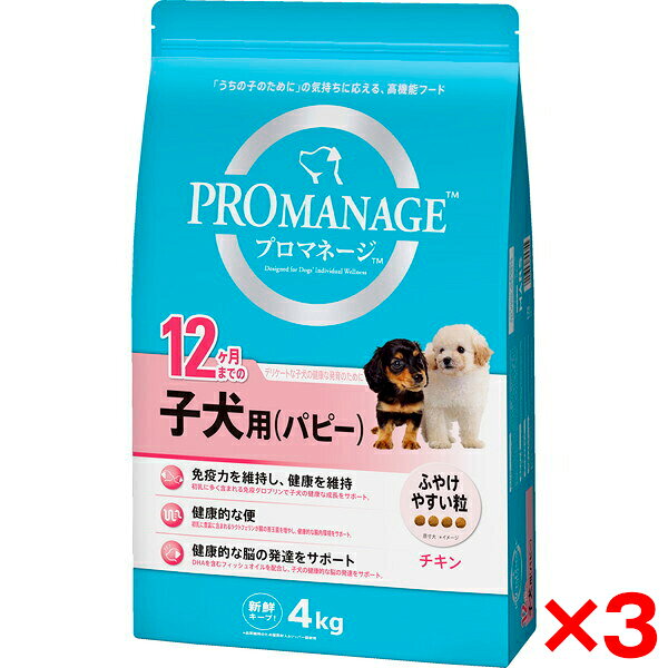 ご注文前にご確認ください※ 商品パッケージや仕様につきまして、予告なく変更されることがございます。※ 賞味期限表示がございます商品は、製造年月から表示期限までになります。商品説明★ デリケートな子犬のために。「うちの子のために」の気持ちに応える、高機能フードです。★ 免疫力を維持し、健康を維持初乳に多く含まれる免疫グロブリンで子犬の健康な成長をサポート。★ 健康的な便初乳に豊富に含まれるラクトフェリンが腸の善玉菌を増やし、健康的な腸内環境をサポート。★ 健康的な脳の発達をサポートDHAを含むフィッシュオイルを配合し、子犬の健康的な脳の発達をサポート。★ 美しい毛づやの健康の維持リノール酸を豊富に含むひまわり油とビタミンB群、亜鉛を適切にブレンドし配合。毛づやの健康をサポート。★ デリケートな子犬の腸内環境の健康を維持ビートパルプとフラクトオリゴ糖を適切にブレンドし配合。腸内環境の健康をサポートし健康的な便に。★ 健康を保ち免疫力維持抗酸化作用があるビタミンE配合で健康を保ち、免疫力維持をサポート。★ 健康的な皮膚の維持パントテン酸、ナイアシン、コリン、ヒスチジンを豊富に含む良質なチキンの適切な配合でセラミドの形成をサポートし、健康的な皮膚の維持。★ 成長期の骨と筋肉の発達をサポートタンパク源が豊富※で、カルシウムを強化した配合※。※プロマネージ美味しさにこだわる犬用比(タンパク質28%増、カルシウム 30%増)スペック* 原材料: チキンミール※1、コーングルテン、鶏脂、さとうもろこし、米、とうもろこし、チキンエキス、家禽類、シュガービートパルプ、ひまわり油※2、イヌリン、フィッシュオイル※3、初乳※4、ビタミン類(A、B1、B2、B6、B12、D3、E、コリン、ナイアシン、パントテン酸、葉酸)、ミネラル類(亜鉛、カリウム、カルシウム、クロライド、セレン、鉄、銅、ナトリウム、ヨウ素、リン)、酸化防止剤(BHA、BHT、クエン酸、ミックストコフェロール、ローズマリー抽出物)(※1: ヒスチジン源、※2: リノール酸源、※3: DHA源、※4: ラクトフェリン、免疫グロブリン源)* 保証成分: タンパク質30.0%以上、脂質20.0%以上、粗繊維4.0%以下、灰分10.0%以下、水分10.0%以下、カルシウム1.3%以上、リン0.9%以上* エネルギー: 385kcal/100g* 賞味期限: 18ヶ月* 生産国: オーストラリア