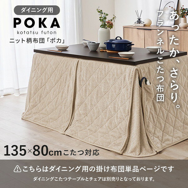 [ハイタイプ用うす掛け布団] ポカFH135-BR 萩原 メーカー直送 [3]