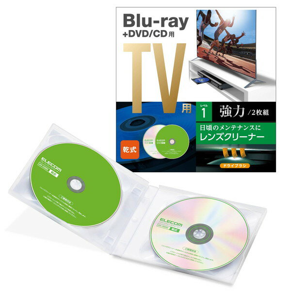ELECOM AVD-CKBRDC [Blu-ray+DVD/CD用レンズクリーナー (2枚組)] メーカー直送