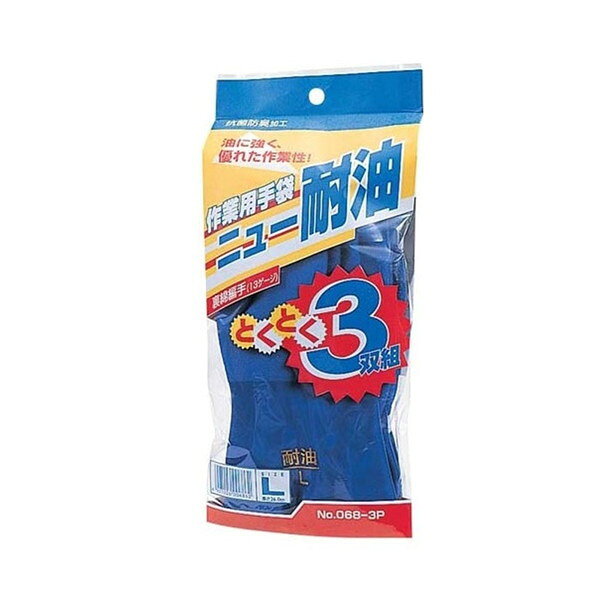 68 ブルー L 東和コーポレーション GDニュー耐油手袋 3双