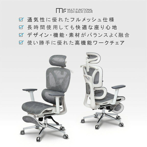 23392 クロシオ グレー [多機能ハイバックチェア] メーカー直送 [3]