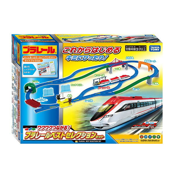 商品説明★ オリジナル新車両「スピードアロー」や、高架が簡単に作れる「橋曲線レール」「PC橋脚」をはじめ、「駅」「踏切」「つり橋」「曲線ガーター橋」「トンネル」まで入った、すぐに遊べるオールインワンセットです。さらに!「わくわくガイドブック」付きだから、これからプラレールで遊ぶお子様でも安心!レイアウトの組み立て方だけでなく、プラレールの遊び方から人気の車両図鑑まで、プラレールのことがまるわかり!パーツは全21種類!このセットだけで、10種類以上のレイアウトを組むことができる大ボリュームな商品です。★ 車両はオリジナルの高速車両「スピードアロー」です。★ 「橋曲線レール」は直線レールとブロック橋脚がひとつになった、高架を簡単につくれるレールです。★ 「PC橋脚」はツメが付いているので、レールをしっかり支えます。PC橋脚を積み重ねることもできます。★ 「曲線ガーター橋」は床面に直接置くだけでなく、橋脚の上に設置することもできます。★ 「のっかるビル」はビルの情景として使えるほか、レールを載せて橋脚としても使うことができます。★ 「つながるブロック橋脚」は2つに分割できて、それぞれを1つの橋脚として使うこともできます。★ 単3形乾電池1本使用(電池は別売です。)REQUIRES 1 R6 (AA SIZE) BATTERIES(NOT INCLUDED)※誤飲防止のため、電池ケース蓋に「ネジ止め式」を採用しています。(c) TOMY※商品の仕様は余儀なく変更となる場合がございます。スペック* パッケージサイズ: W440×H310×D90mm* 対象年齢: 3歳〜* 電池: 単3形アルカリ乾電池×1(別売)* 商品内容: 車両本体(スピードアロー/3両編成)(1)、直線レール(2)、1/2直線レール(2)、1/2直線レール(水色)(1)、曲線レール(11)、2倍曲線レール(1)、単線・複線ポイントレール(A)(1)、単線・複線ポイントレール(B)(1)、ターンアウトレール(L)(2)、ターンアウトレール(R)(1)、1/2ストップレール(1)、ニュー坂レール(2)、橋曲線レール(1)、曲線ガーター橋(1)、踏切(1セット)(1)、トンネル(2パーツ)(1)、のっかるビル(2)、PC橋脚(2)、つながるブロック橋脚(2)、つり橋枠(2)、新プラレール駅(1)、シール(1)、わくわくガイドブック(1)、部品注文書(1)