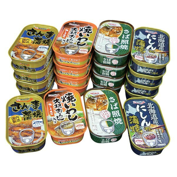 お魚惣菜バラエティ缶詰 4種×各5缶(a35517) ファミリー・ライフ