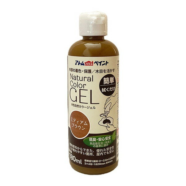 00001-08662 水性アトム自然カラージェル 180ML ミディアムブラウン アトムハウス...